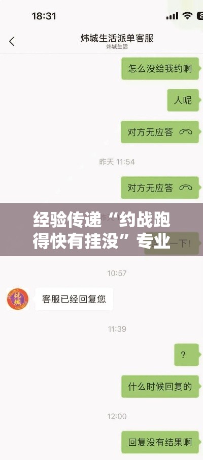 经验传递“约战跑得快有挂没”专业师傅带你了解