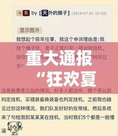 重大通报“狂欢夏威夷 可不可以用起手好牌挂”其实是有挂