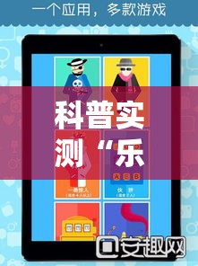 科普实测“乐逍遥跑胡子怎么辅助 	”玩家必备神器