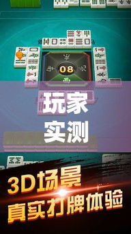 玩家实测“丹东约战麻将到底怎么开挂”开挂必胜方法