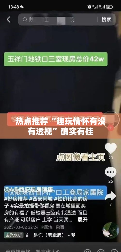 热点推荐“趣玩情怀有没有透视”确实有挂